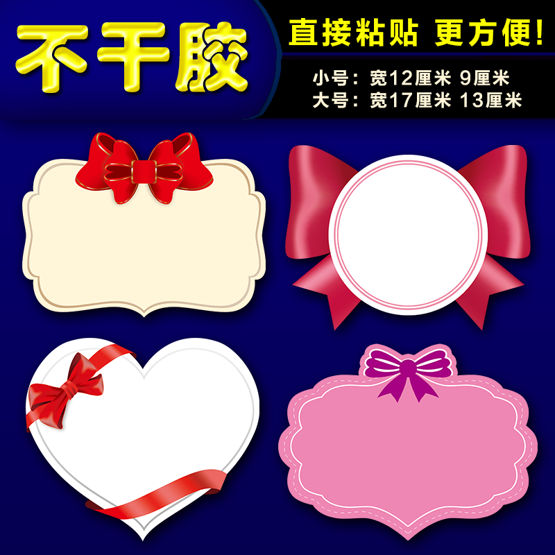 爆炸贴不干胶自粘贴可擦写小号大