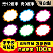 促销 不干胶中小号新款 网红特价 标价签POP爆炸贴价格标签自粘贴纸