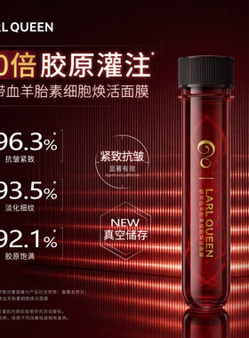 兰皇后脐带血羊胎素保湿修护面膜套装补水抗皱贴片试管面膜