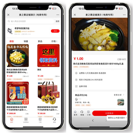 免登录抖音快手H5商城网站源码支持易支付php手机商城源码搭建