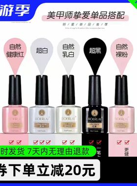 波迩树脂美甲加固红透钢化
