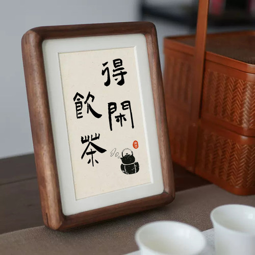 饮茶饮茶实木新中式摆件书法摆台
