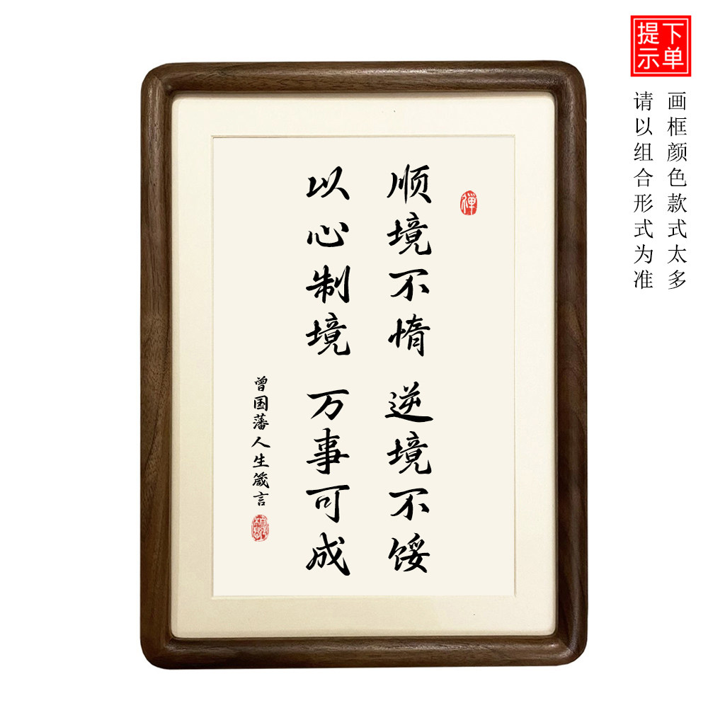 文天祥《正气歌》书法摆件台激励学习励志自律诗词歌赋唐风字挂画