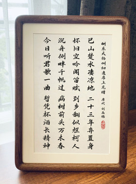 沉舟侧畔千帆过刘禹锡实木书法摆台桌面装饰字画摆件积极励志挂画