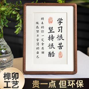 学习很苦坚持很酷励志摆件学生座右铭孩子书桌字画鼓励致孩子自律