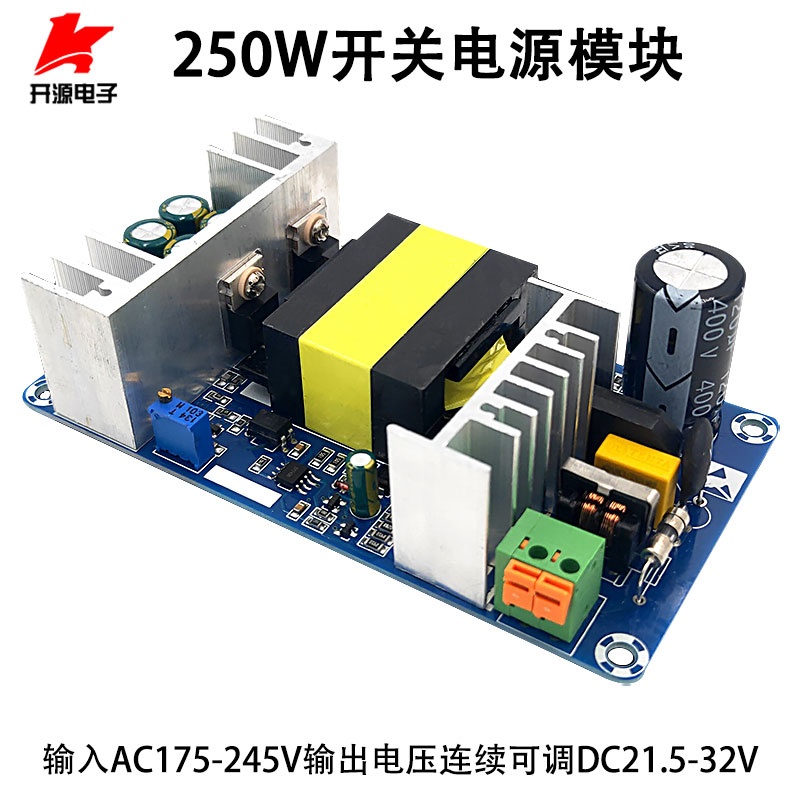 250W大功率开关电源DC32V24V9A输出电压可调工业电源裸板过流保护 电子元器件市场 电源 原图主图