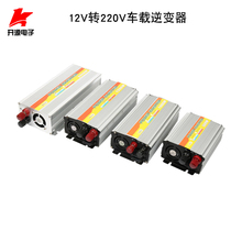 车载逆变器12V转220V500W/1000W/1500W/2000W家用电源转换升压器