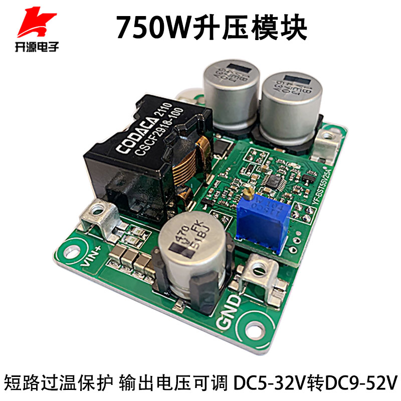 DC-DC可调升压模块600W大功率 18A高效率输入5-32V转12-52V输出