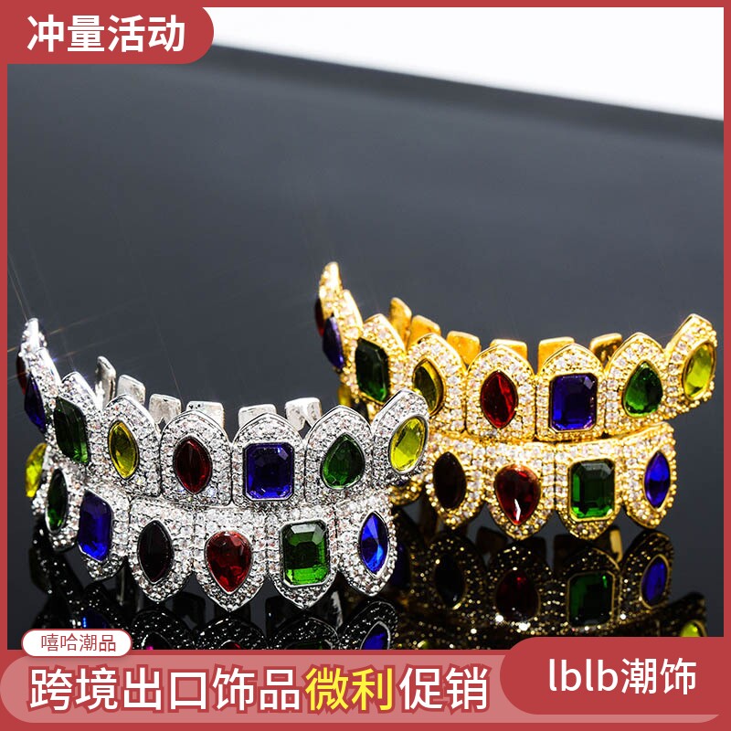 teeth grillz嘻哈hiphop说唱男彩色宝石牙饰欧美钻石大金牙假牙套