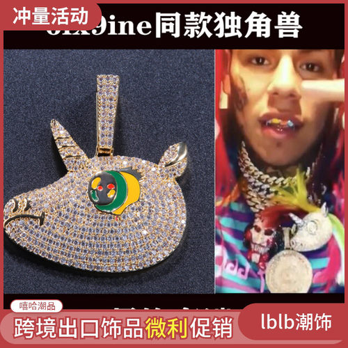 嘻哈满钻石街头独角兽锆同款