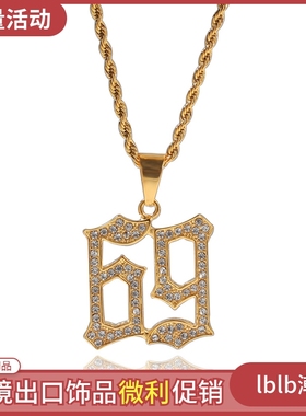 6ix9ine欧美街头嘻哈满钻石69数字吊坠HIPHOP潮牌说唱男女项链ins