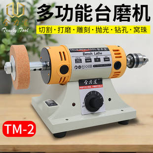 全力道台磨机小型电动木工玉石切割打磨机雕刻抛光工具砂轮机电磨