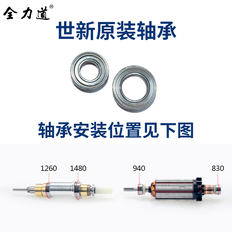 世新打磨机雕刻机牙机手柄配件102三瓣簧夹头轴承转子碳刷连接头