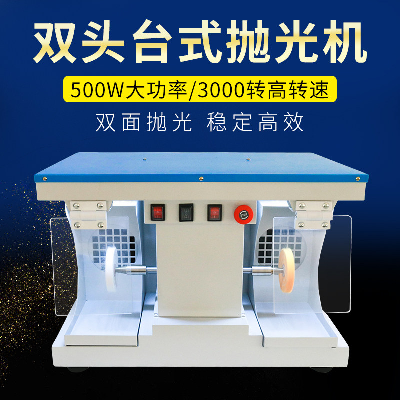 台式抛光机技工打磨机吸尘双头尖头加工厂防尘罩高速抛光器械设备