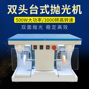 台式抛光机技工打磨机吸尘双头尖头加工厂防尘罩高速抛光器械设备