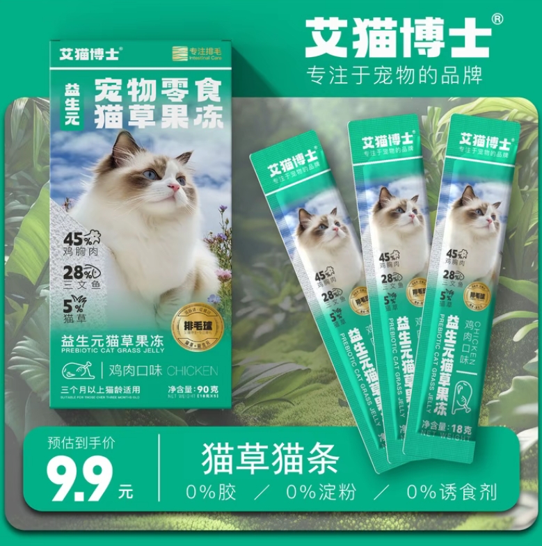 艾猫博士猫草果冻猫条肉源新鲜益生元营养补水排毛猫咪零食湿粮