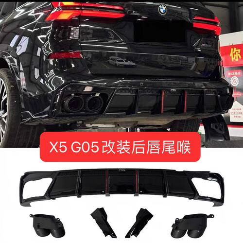 宝马新x5改装前铲黑武士m套件x5L前唇后唇侧裙碳纤维尾翼VTEN正品