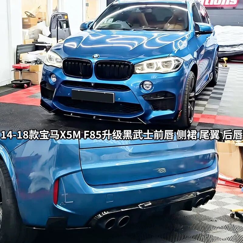 适用F85宝马X5M黑武士款套件前铲侧裙后唇顶翼真X5M前唇14-18款图片