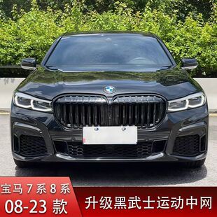 G11G12前杠格栅F01F02 新款 宝马7系中网2022款 750li740li730d改装