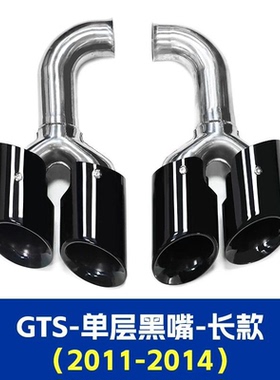 适用2011 -14年保时捷卡宴排气管尾喉改装GTS双层运动四出尾嘴