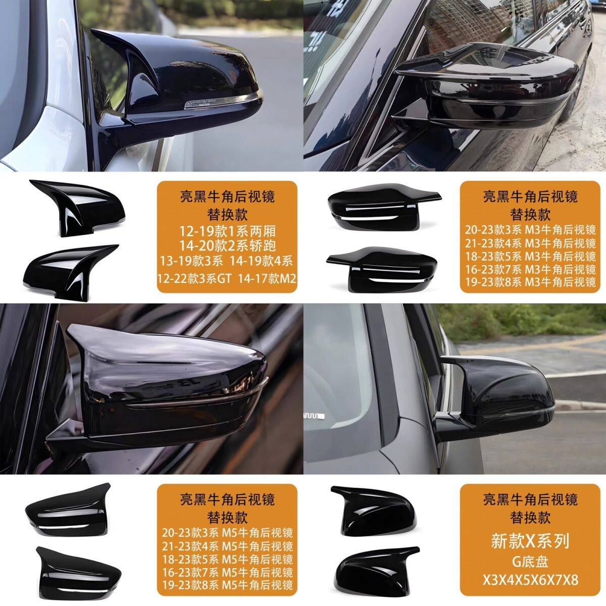 宝马牛角后视镜壳新1系3系gt4系5系X1X2iX3X4X5LX6X7倒车镜罩改装