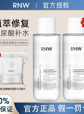 RNW爽肤水温和补水保湿