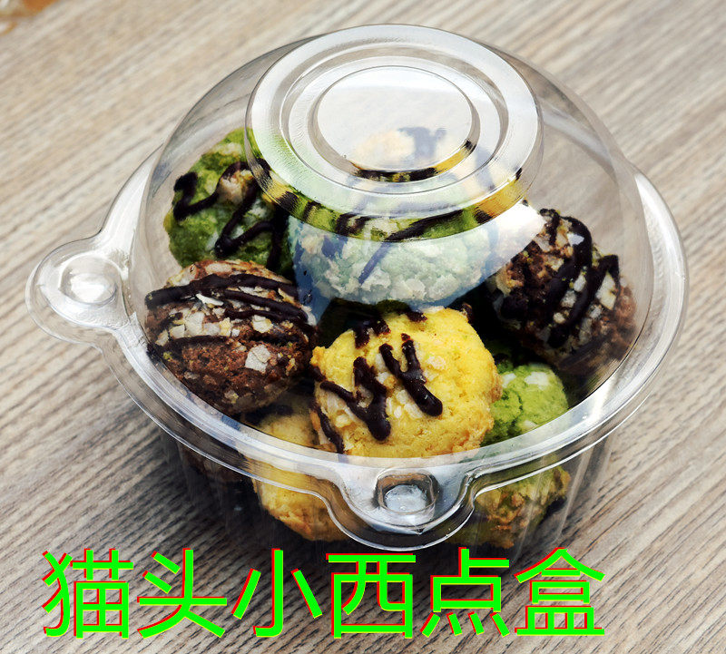 一次性塑料甜甜圈猫头蛋糕盒透明小西点盒点心包装盒吸塑盒100个,厨房/烹饪用具,点心包装盒/包装袋,淘宝优惠券,粉丝福利购,淘宝优惠卷