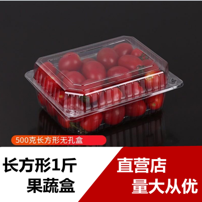 一次性塑料透明干果草莓菠萝蜜果切水果疏捞保鲜盒打包装盒子包邮