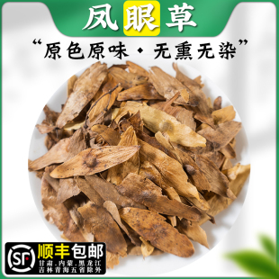 野生凤眼草中药材500克/250g椿荚凤眼臭树铃铛樗树子臭椿子春铃子