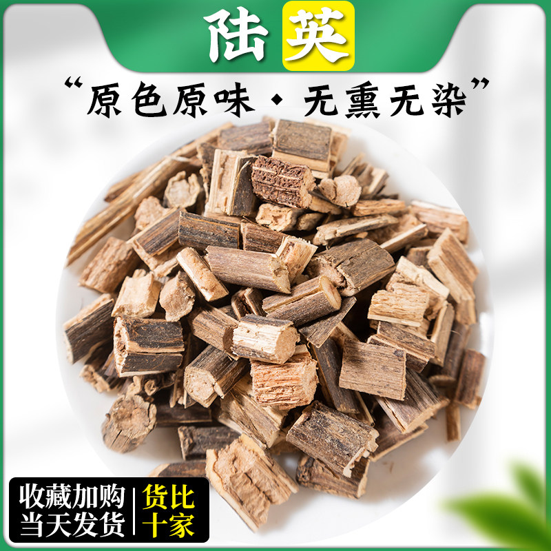 陆英中药材500克正品接骨草 陆英 排风藤 臭草 八棱麻 走马箭干货
