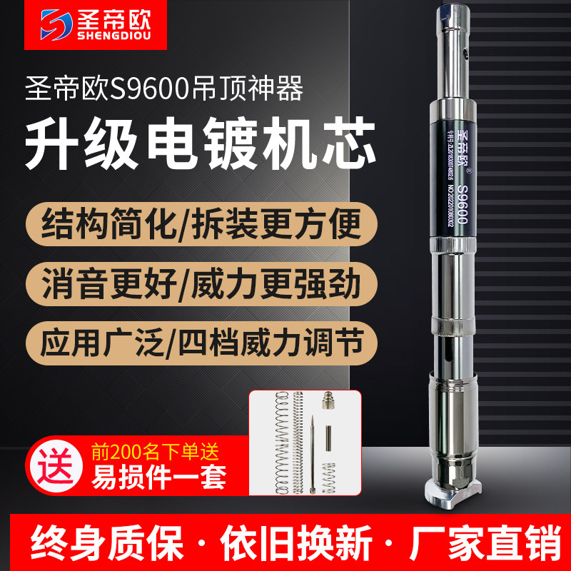 圣帝欧9600吊顶神器消音王一体射钉专用炮钉枪打钉神器丝杆弾药枪图片