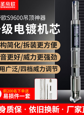 圣帝欧9600吊顶神器消音王一体射钉专用炮钉枪打钉神器丝杆弾药枪