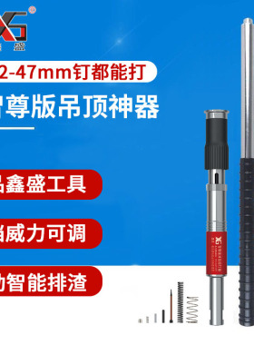 鑫盛吊顶神器智尊版射钉枪风行版打钉器木工吊顶消音炮钉枪T5000