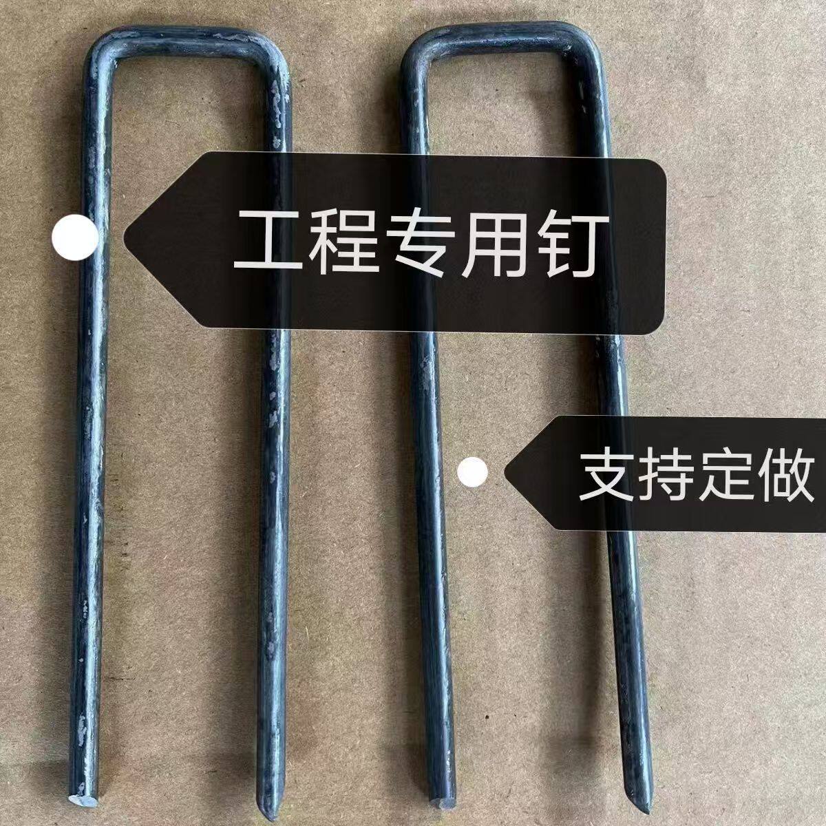 U型地钉假草坪防风地插大棚草地地膜草皮防草布u形钉子固定地布钉图片
