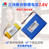 中顺芯 带NTC温控保护电阻防电涌高低宽温三线聚合物锂电池组7.4V