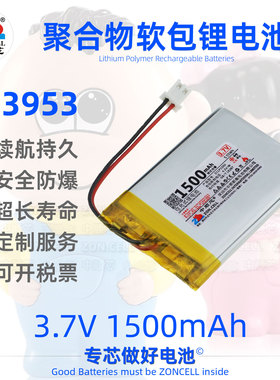 中顺芯653953户外无线便携式仪器照明设备654055聚合物锂电池3.7V