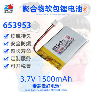 中顺芯653953户外无线便携式 仪器照明设备654055聚合物锂电池3.7V