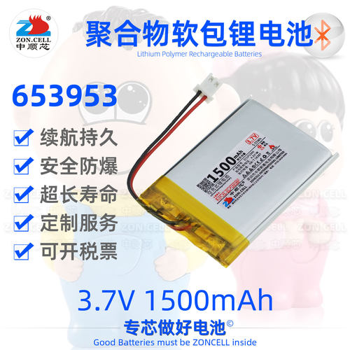 中顺芯653953户外聚合物锂电池