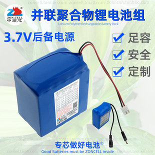 中顺芯 大容量聚合物锂电池组3.7V户外LED灯应急小型基站储能模块