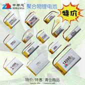 中顺芯特价 清仓高低宽温域锂电池3.7V圆柱镍氢插头保护板特惠甩卖