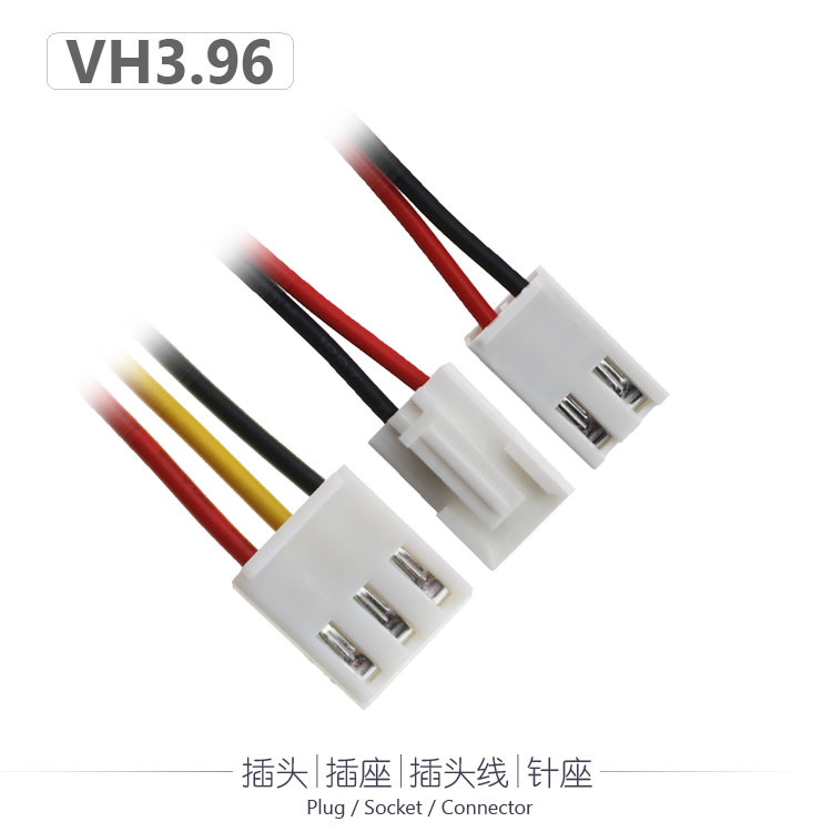 VH3.96插头线2P3P带线端子3.96mm针座电池接口电子接插件连接器