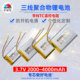 中顺芯 户外仪器防开机电涌带NTC保护三线大容量聚合物锂电池3.7V