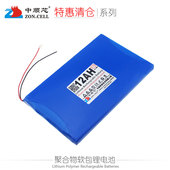 中顺芯 户外便携无线设备大容量聚合物锂电池组3.7V 7.4V特惠清仓