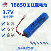 中顺芯 18650手电内窥镜矿灯音箱玩具喷雾器内置锂电池3.7V带保护