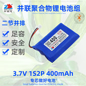 中顺芯601230x2P并联带封装 400mAh 无线蓝牙设备聚合物锂电池3.7V