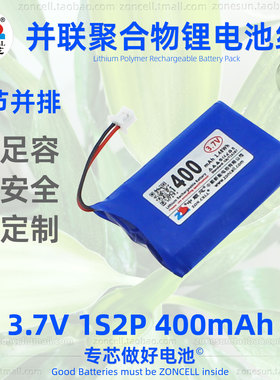中顺芯601230x2P并联带封装无线蓝牙设备聚合物锂电池3.7V 400mAh
