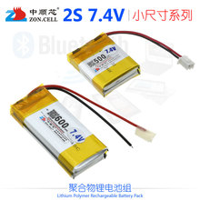 中顺芯LED灯具微型视频摄录仪器对讲机GPS设备聚合物锂电池组7.4V