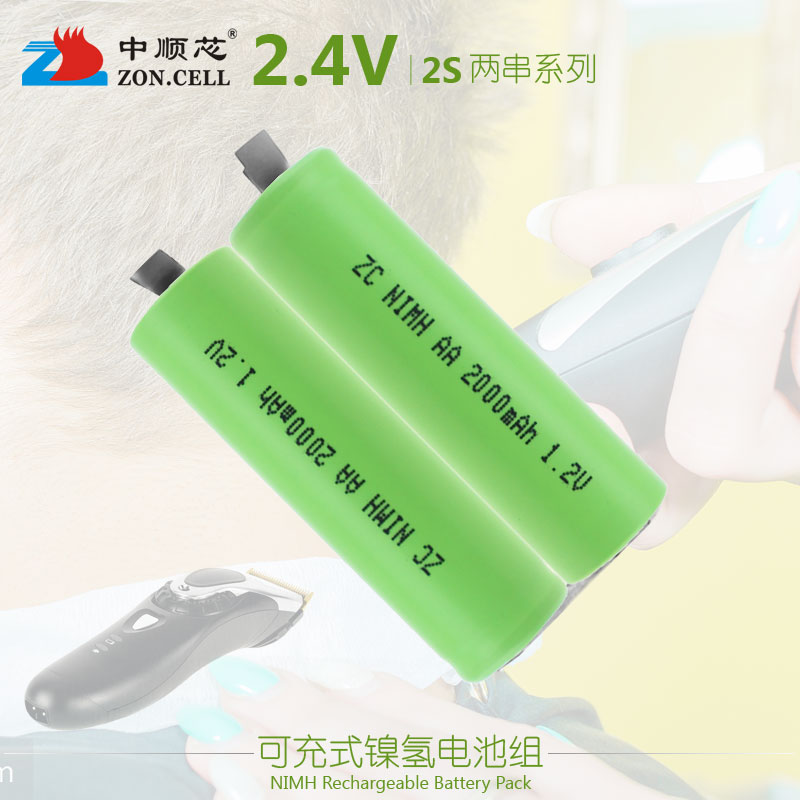 电剪须刨刮胡刀手柄镍氢电池2.4V