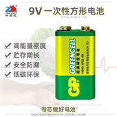 玩具麦克风万用表报警器测量仪器仪表9V无汞碳性一次性电池6F22