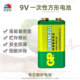玩具麦克风万用表报警器测量仪器仪表9V无汞碳性一次性电池6F22